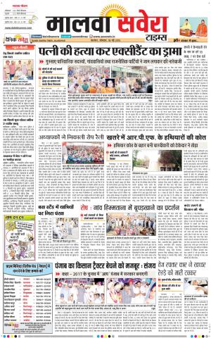 Malwa