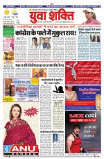 युवाशक्ति