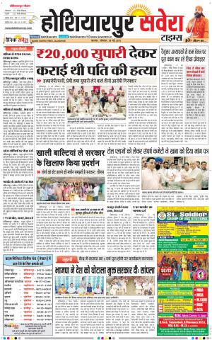 Hoshiarpur