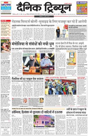 DT_18_May_2015_Rohtak