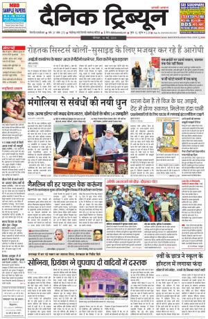 DT_18_May_2015_Gurgaon