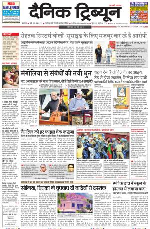 DT_18_May_2015_Karnal