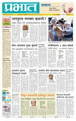 पुणे शहर आवृत्ती