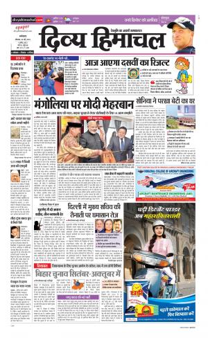 Divya Himachal Dharamsala