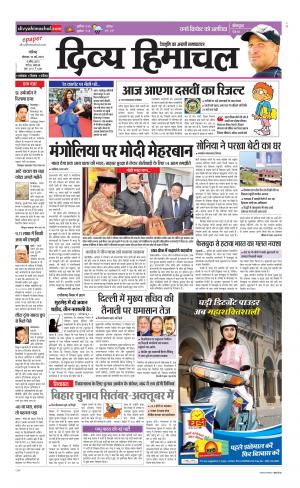 Divya Himachal Chandigarh