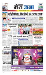 Divya Himachal Dharamsala +Mera Una +Aastha