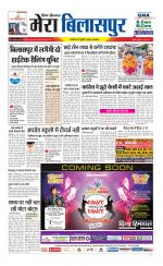 Divya Himachal Dharamsala+Mera Bilaspur +Aastha