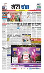 Divya Himachal Dharamsala+Mera Chamba+Aastha