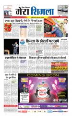 Divya Himachal Shimla+Mera Shimla +Aastha