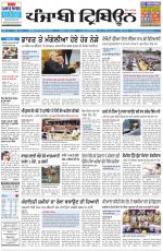 Punjabi Tribune