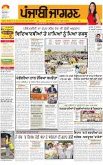Sangrur\Barnala : Punjabi jagran News : 18th May 2015