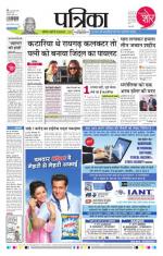 Patrika Bhilai