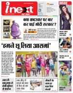 Agra Hindi ePaper, Agra Hindi Newspaper – InextLive