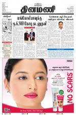 Dinamani - Dharmapuri