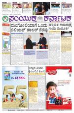 Namma Bengaluru, ಬೆಂಗಳೂರು