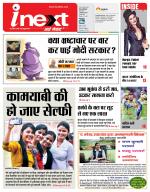 Gorakhpur Hindi ePaper, Gorakhpur Hindi Newspaper - InextLive