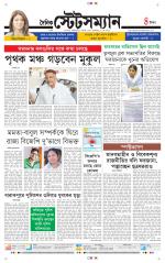 Dainik-Statesman