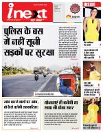 Indore Hindi ePaper, Indore Hindi Newspaper - InextLive