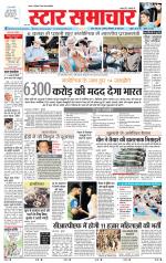 Star Samachar Satna