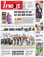 Kanpur Hindi ePaper, Kanpur Hindi Newspaper - InextLive