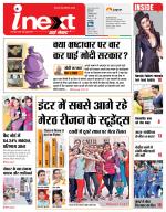 Meerut Hindi ePaper, Meerut Hindi Newspaper - InextLive