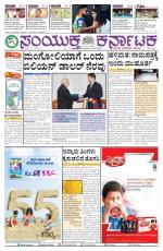 May  18, 2015, Hubli