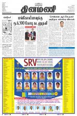 Dinamani -Tirunelveli