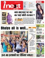 Varanasi Hindi ePaper, Varanasi Hindi Newspaper - InextLive