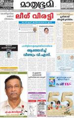 Kannur (includes Kasargod)