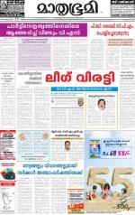 Alappuzha
