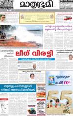 Kozhikode (includes Wayanad)