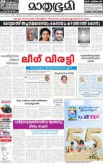 Kottayam (includes Pathanamthitta & Idukki)