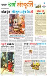 The Navodaya Times Magazine 