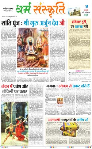 The Navodaya Times Magazine 