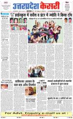 Uttar Pradesh kesari