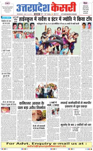  uttar pradesh kesari