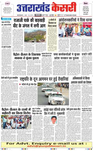  UTTRAKHANDKESARI 