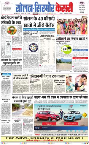  Solan sirmour kesari