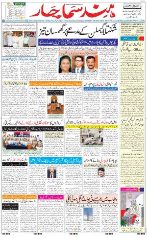 chandigarh main urdu