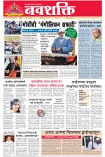 Navshakti Epaper