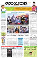 Hubballi Edition