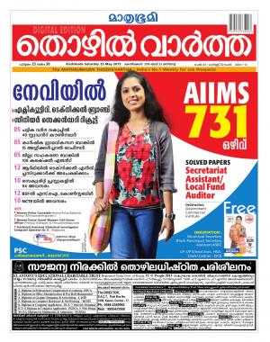 Thozhilvartha-2015 May 23