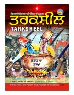 TARKSHEEL