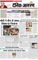 Dainik Jagran