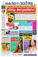 KeralaVartha