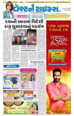 Ahmedabad Gujarati (Morning Daily)