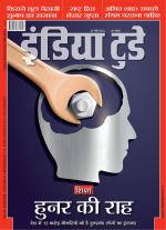India Today - Hindi