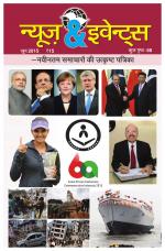 News & Events (Hindi)
