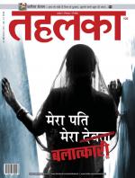 Tehelka Hindi