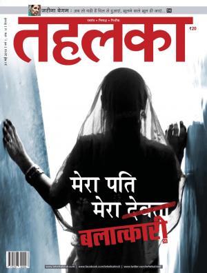 Tehelka Hindi
